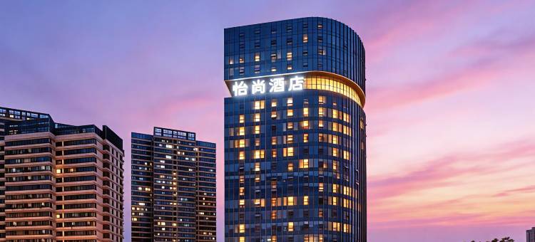 怡尚酒店(襄阳浩然广场襄州政务中心店)图片