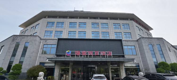 海棠假日酒店(蒙阴汽车站店)图片