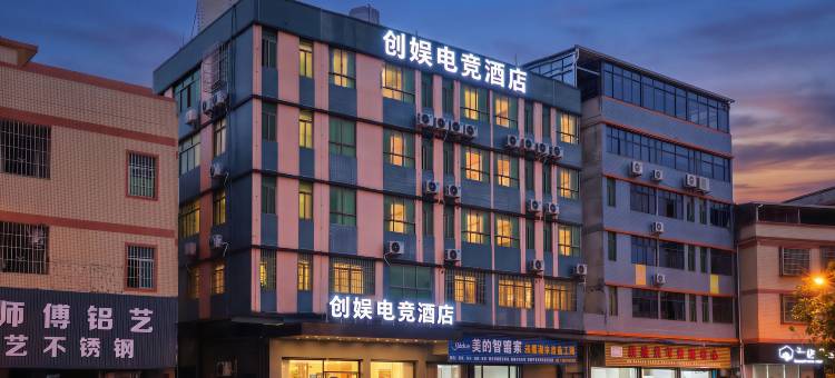 创娱电竞(增城万达广场前海人寿医院店)图片