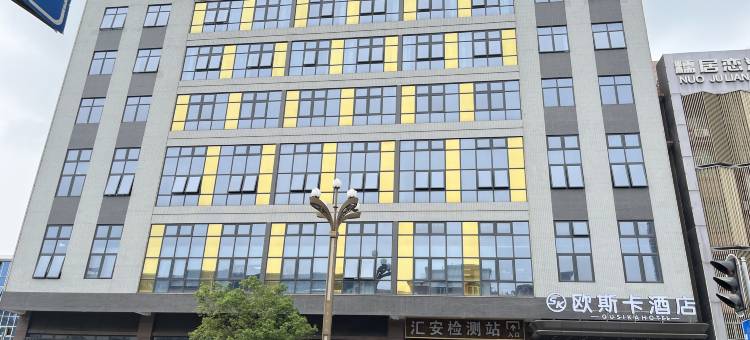 欧斯卡酒店(东莞横沥南铭购物乐园店)图片