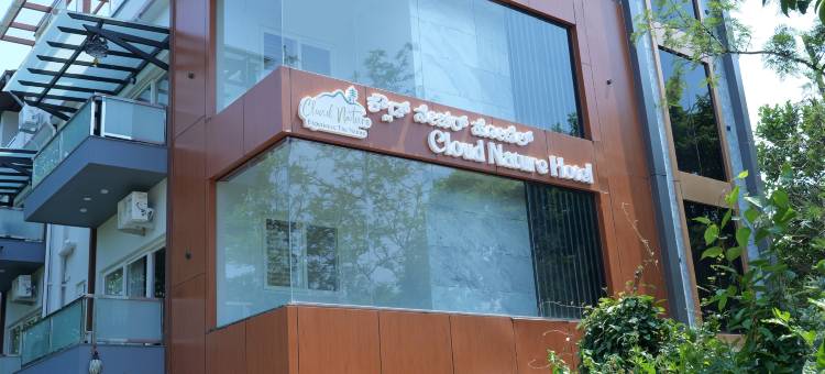 云然酒店(Cloud Nature Hotel)图片