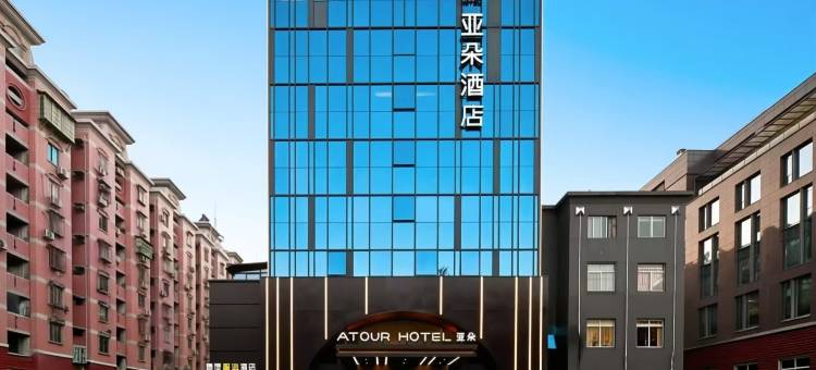 福州五四路树兜地铁站亚朵酒店图片