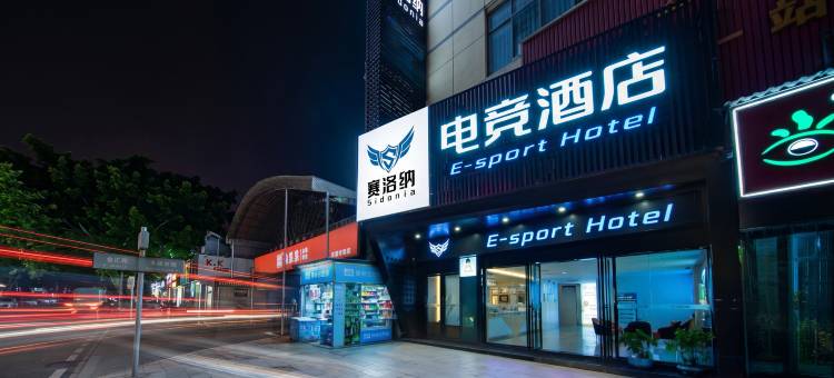 赛洛纳电竞酒店(兴义店)图片