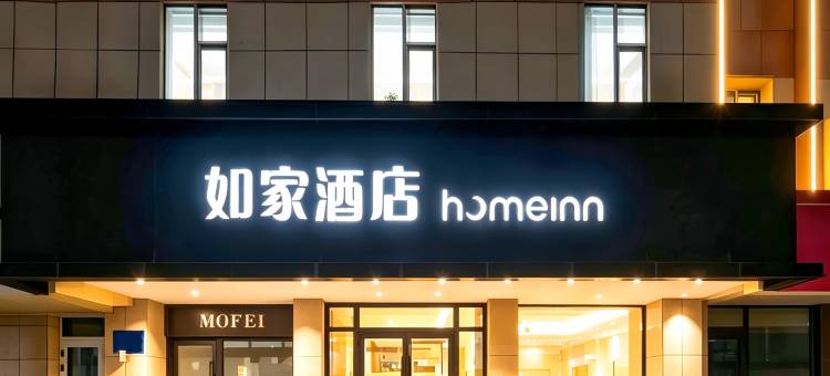 如家酒店NEO(河源火车站店)图片