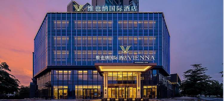 维也纳国际酒店(台山昌大昌广场店)图片