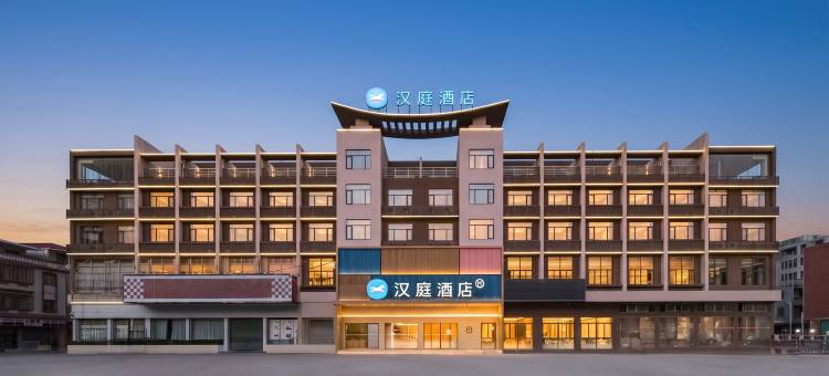 汉庭酒店(肇庆东站鼎湖山风景区店)图片