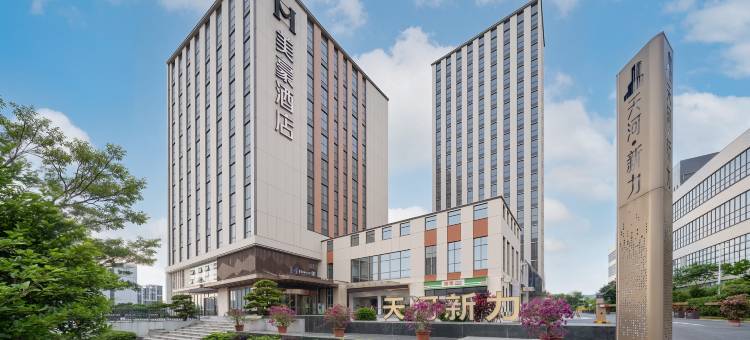 美豪酒店(广州大观湿地公园岭南学院店)图片