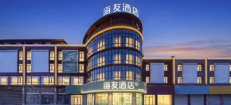 海友酒店(马鞍山慈湖高新区店)图片