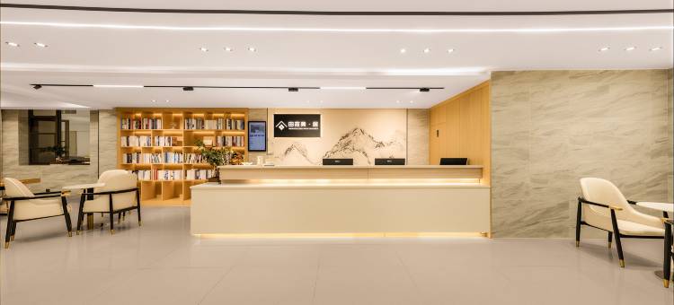 田苑美·居WMWISEWAGERSWINWOODEN酒店图片