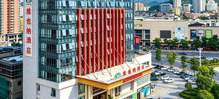 维也纳酒店(安溪宝龙广场店)图片
