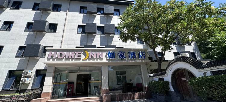 如家酒店(北京西单大悦城店)图片