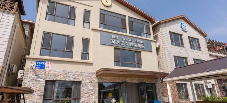 渔水谣屿海漫居度假酒店(饮牛湾店)图片