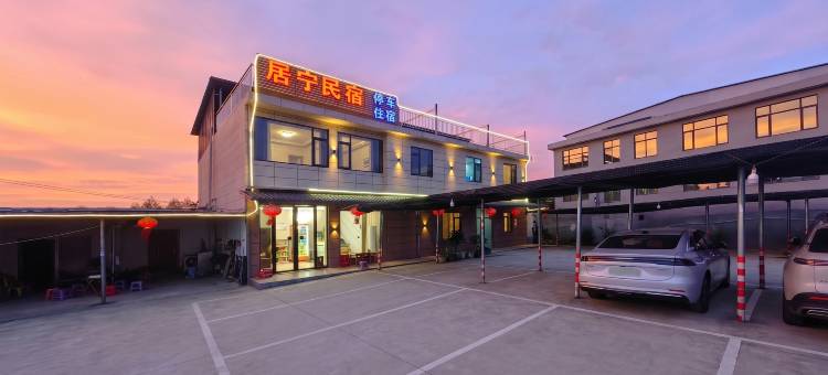 居宁·空港航旅Business Stay舒眠轻居(南宁吴圩国际机场店)图片