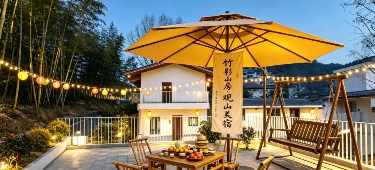 竹影山房·观山美宿·庭院(武当山景区售票处店)图片