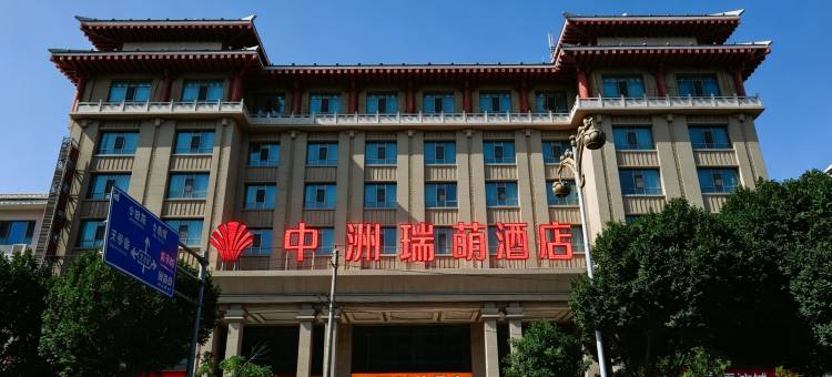 敦煌中洲瑞萌酒店(敦煌夜市店)图片