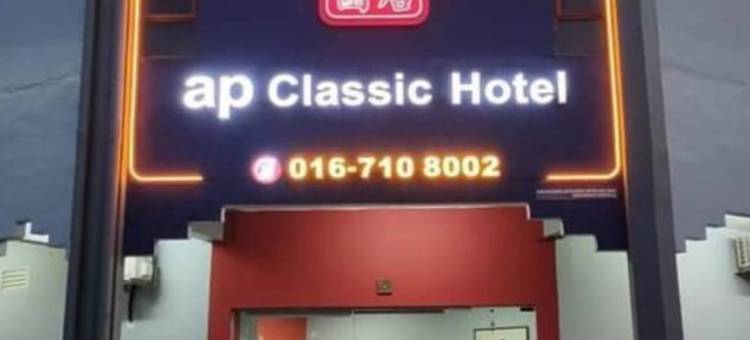 阿普克拉西克霍特尔(Ap Classic Hotel)图片