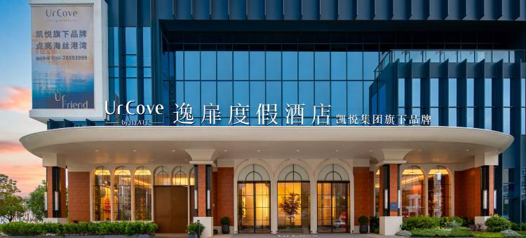 泉州城建逸扉度假酒店图片