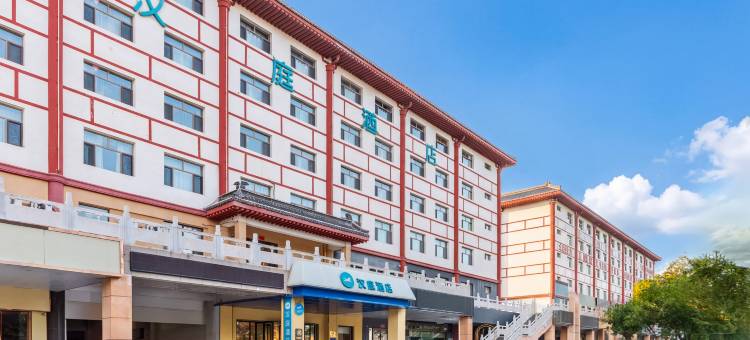 汉庭酒店(灵武西湖店)图片