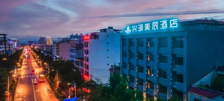 兴湖美辰酒店(儋州夏日广场店)图片