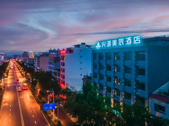 兴湖美辰酒店(儋州夏日广场店)