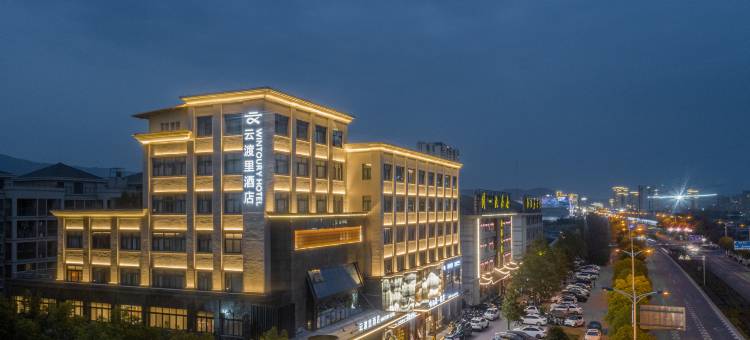 云渡里酒店(台州仙居店)图片