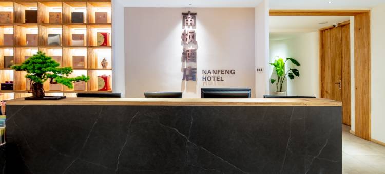 南枫酒店(汉中高铁站中心广场店)图片