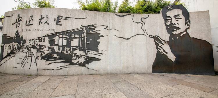 尚客优悦酒店(绍兴鲁迅故里店)图片