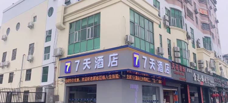 7天酒店(珠海唐家湾中山大学店)图片