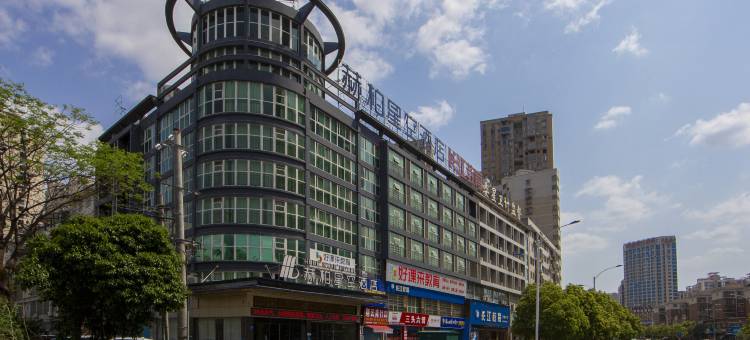 赫柏星空酒店(娄底五江碧桂园店)图片