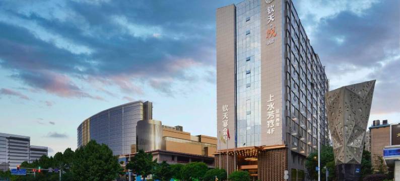 长沙钦天·悦酒店(万家丽国际广场芙蓉区政府地铁站店)图片