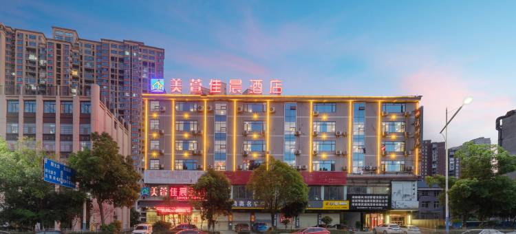 美萱酒店(怀化医药学院体育中心店)图片