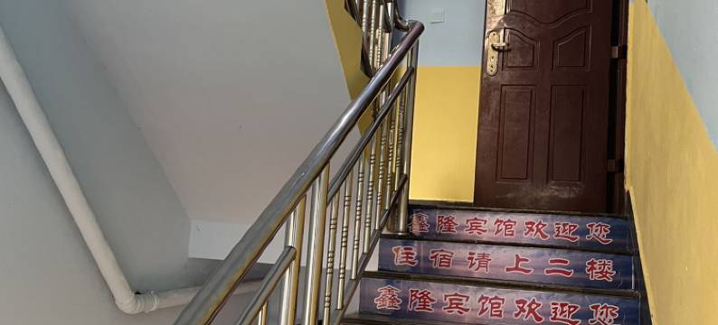 长沙四方坪鑫隆宾馆(雅雀湖地铁站店)图片