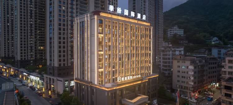 季纷国际酒店(青田高铁站店)图片