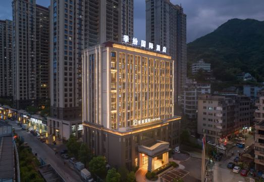 季纷国际酒店（青田高铁站店）