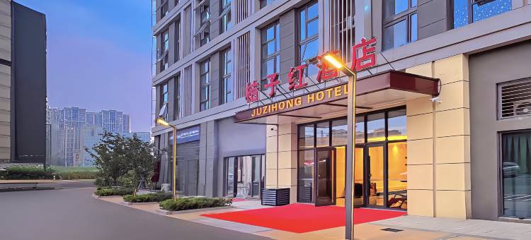 桔子红酒店(即墨北站青岛时尚创业产业园店)图片