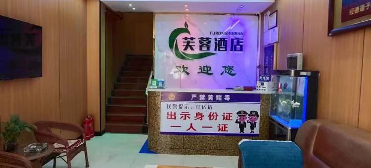 芙蓉镇快捷酒店图片