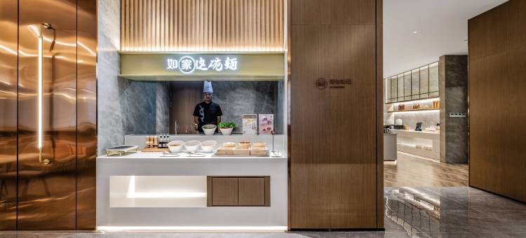 如家精选酒店(上海陆家嘴商城路地铁站店)图片