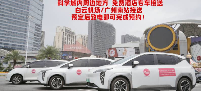 粤美国际公寓(宝能演艺中心香雪地铁站店)图片