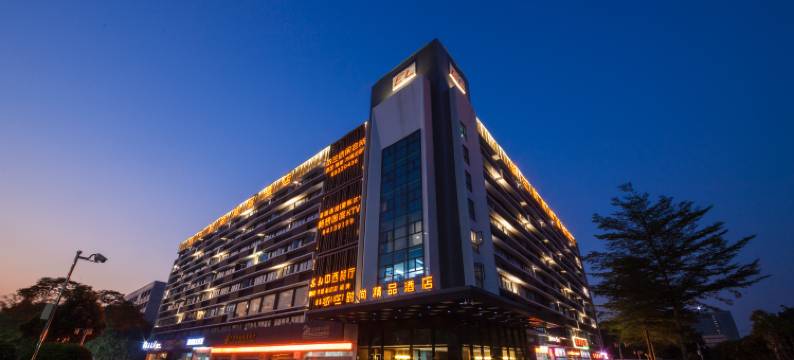 深圳依兰时尚精品酒店(宝龙地铁站店)图片