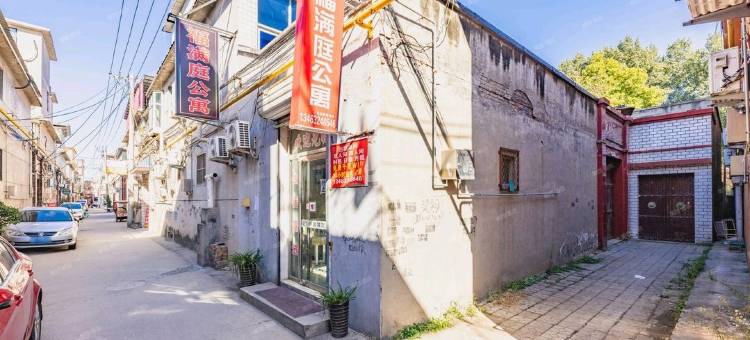 保定福满庭公寓图片