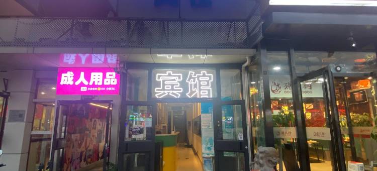 养亿人快捷宾馆(北京吕家营商业街店)图片