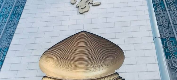 格美酒店(西安城墙东门长乐门地铁站店)图片