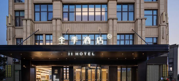 全季酒店(上海国际旅游度假区唐镇地铁站店)图片