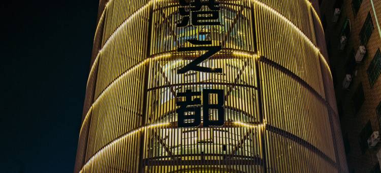 逸云栖悦酒店(深圳龙华汽车站店)图片