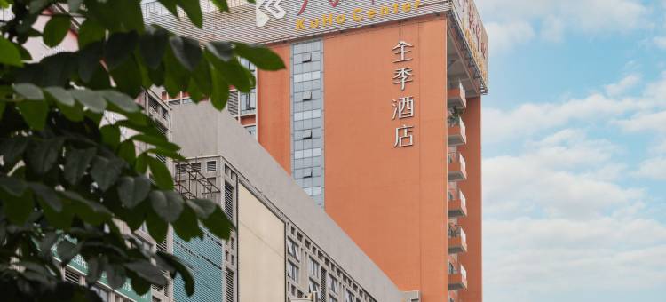 全季酒店(深圳华南城禾花地铁站店)图片