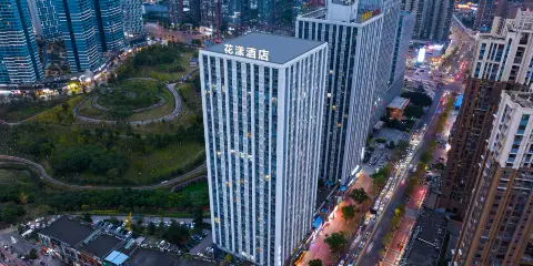 花漾·星辰智能影院酒店(內江萬達廣場高鐵站店)