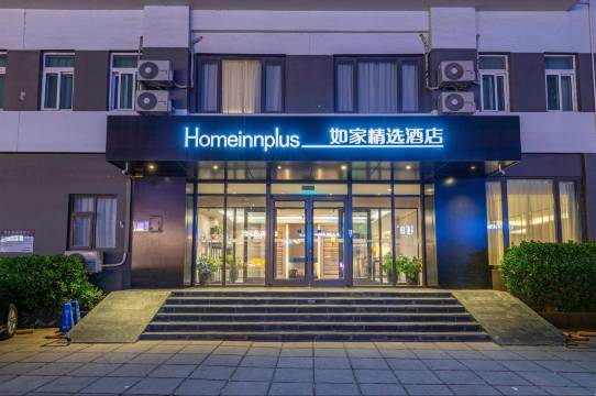 如家精选酒店(北京国贸合生汇店)