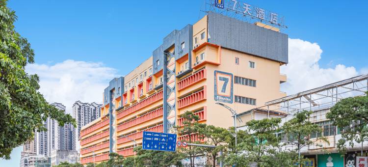 7天酒店(潮州人民广场店)图片