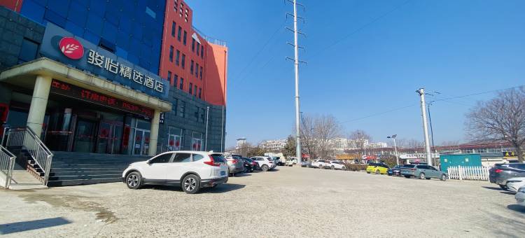 骏怡精选酒店(沂南智圣汤泉店)图片