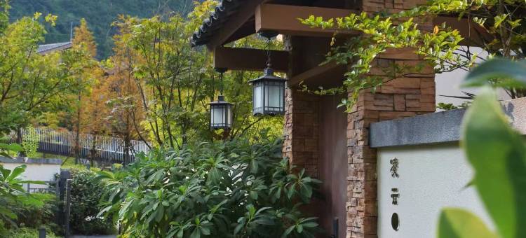 重庆雲山私汤民宿图片